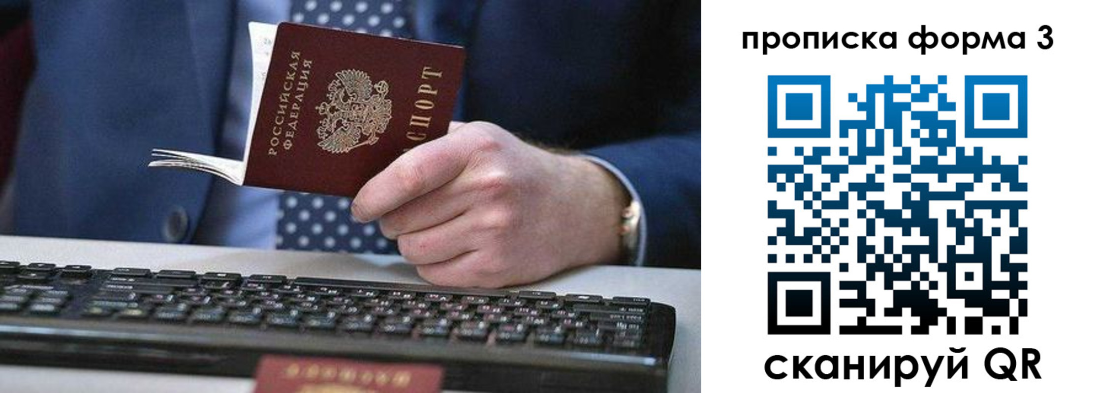 прописка для военкомата в Лысково