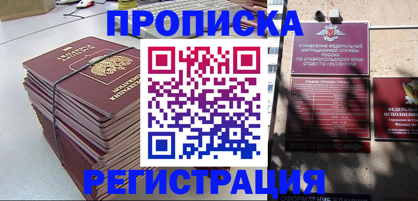 регистрация для школы в Лысково