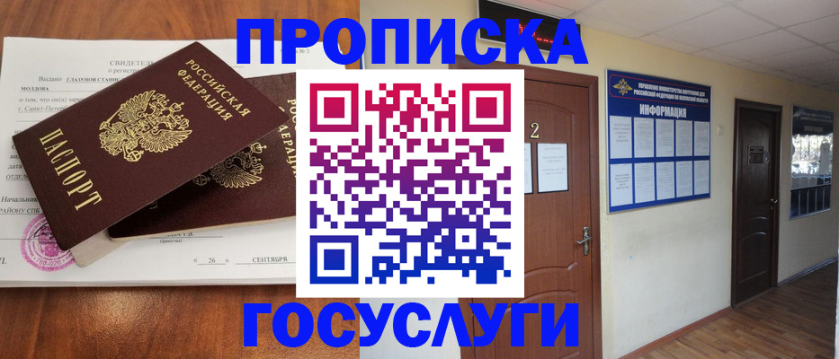 временная регистрация госуслуги в Лысково
