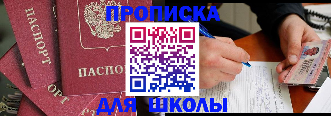 временная регистрация гарантия в Лысково