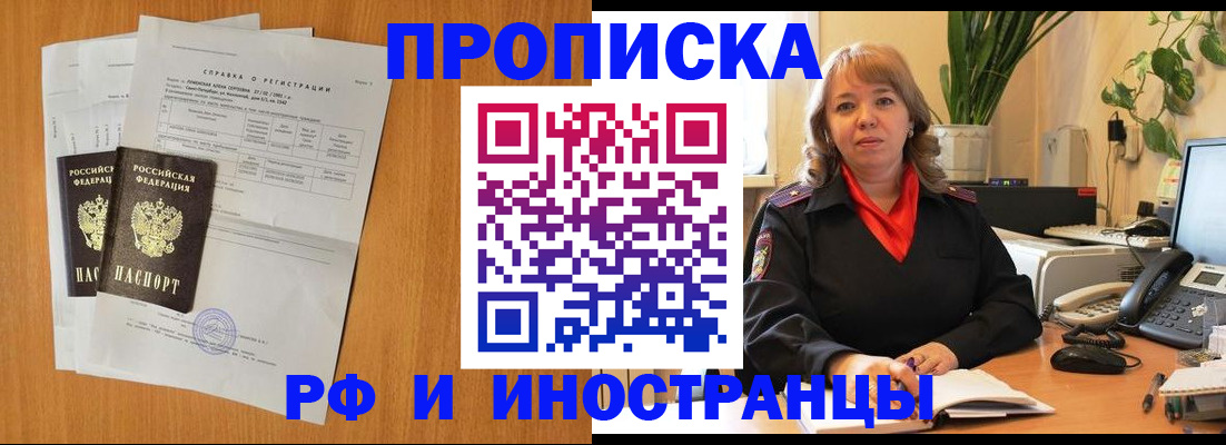 прописка поиск в Лысково